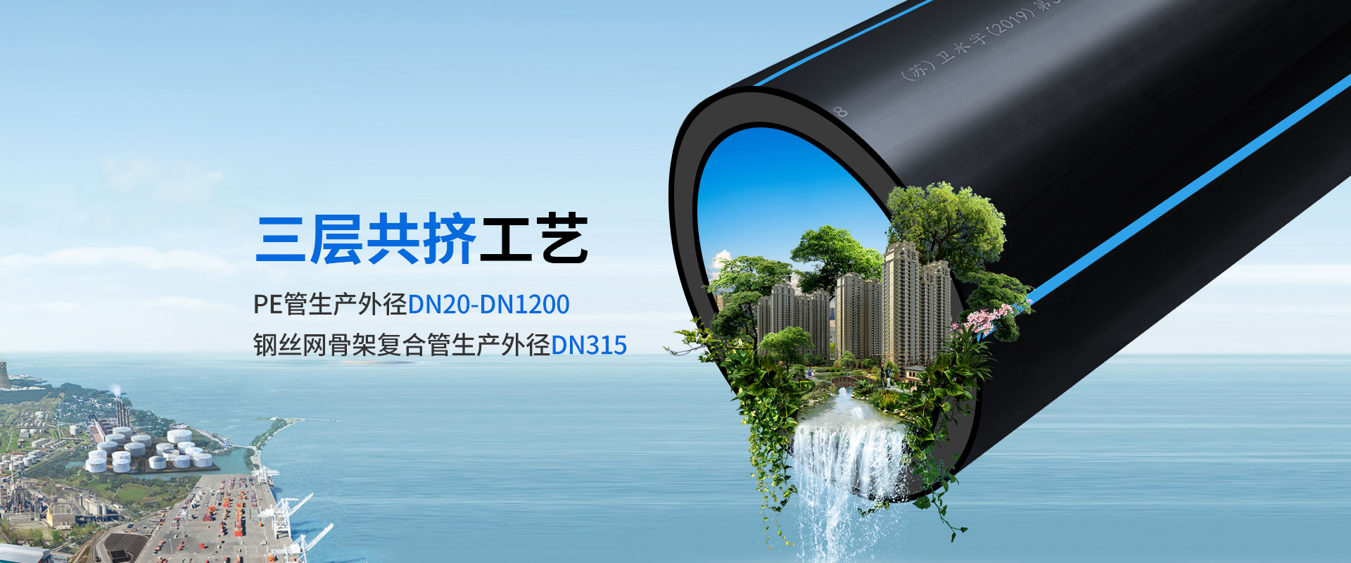 中通管业：10年专注高品质PE管生产