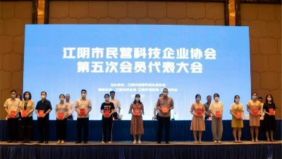 江苏中通管业有限公司荣获民营科技企业先进单位