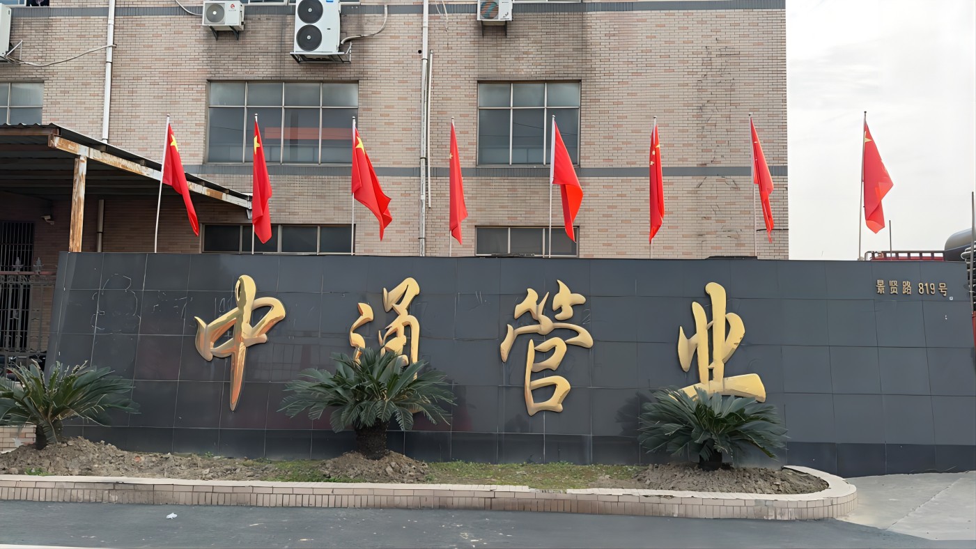 喜讯 : 我司荣获“无锡市市级信用管理示范企业”称号！